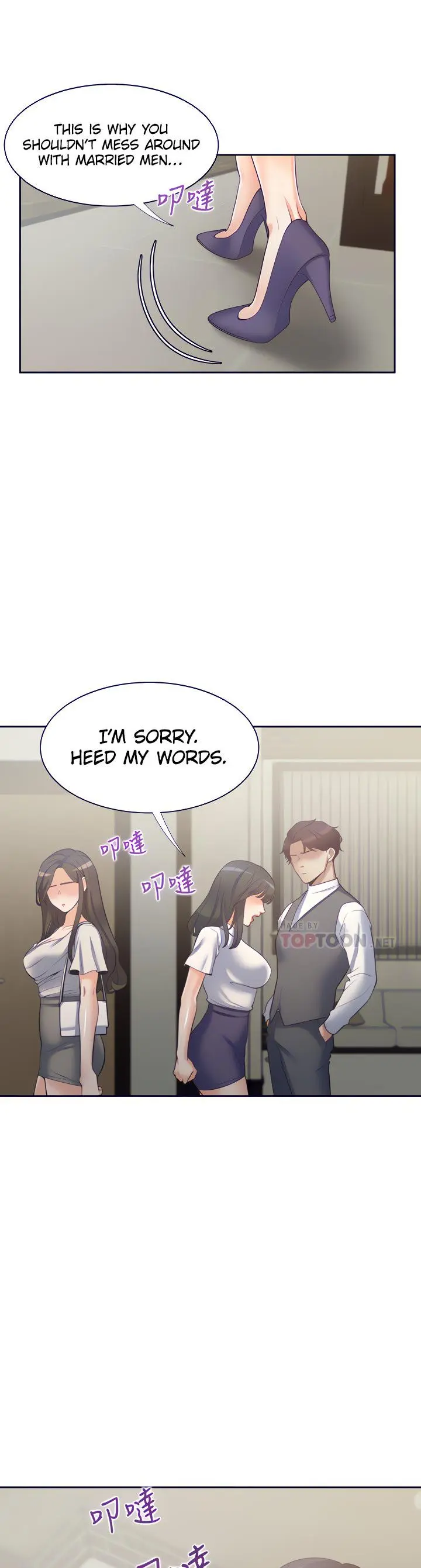 Thirst Manhwa Chapter 65 - Page 19