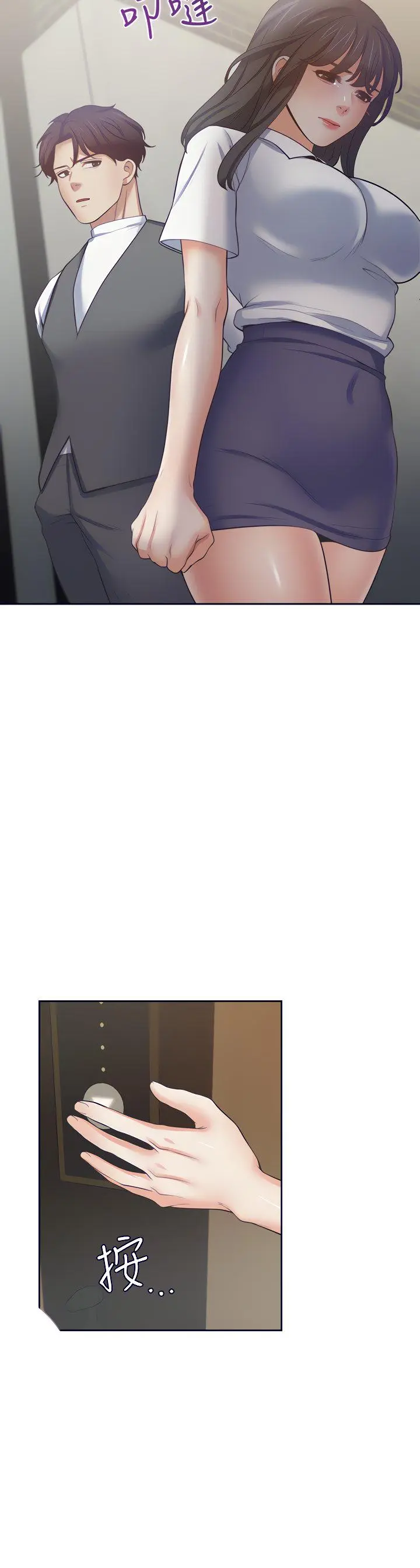 Thirst Manhwa Chapter 65 - Page 20