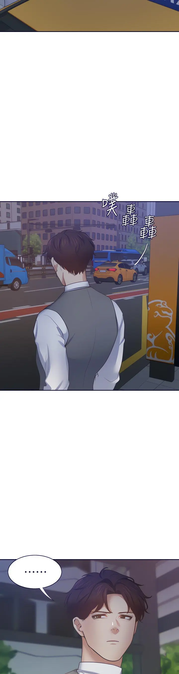Thirst Manhwa Chapter 65 - Page 36