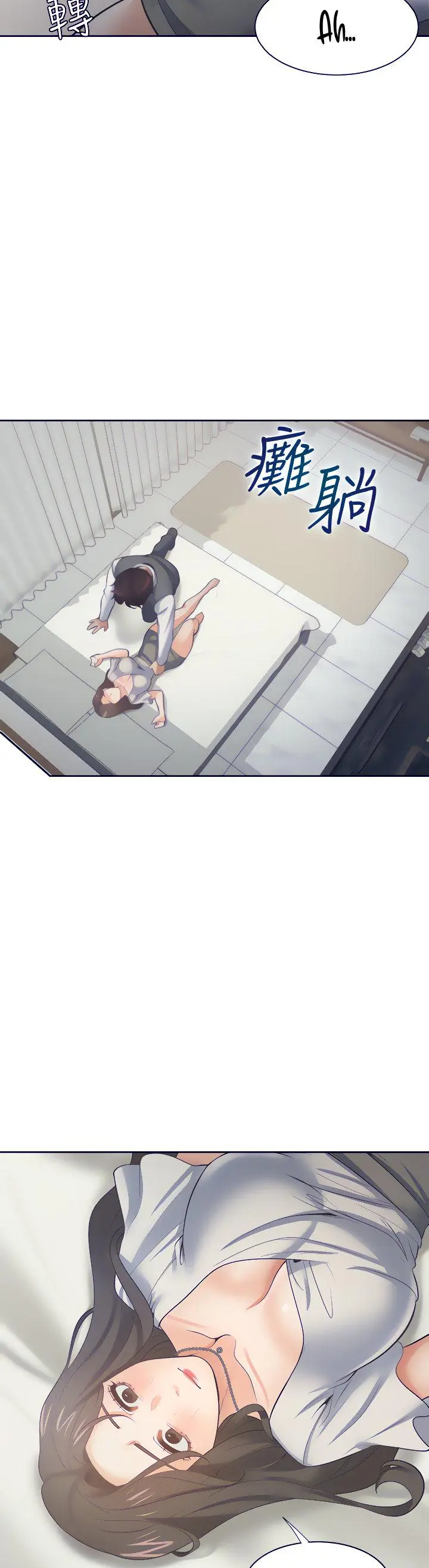Thirst Manhwa Chapter 66 - Page 20