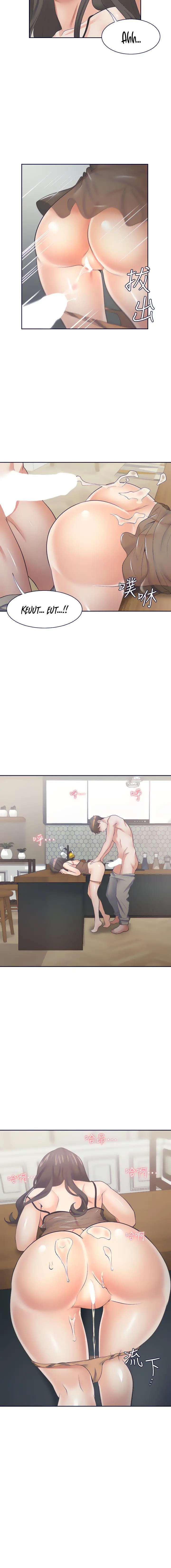 Thirst Manhwa Chapter 68 - Page 17