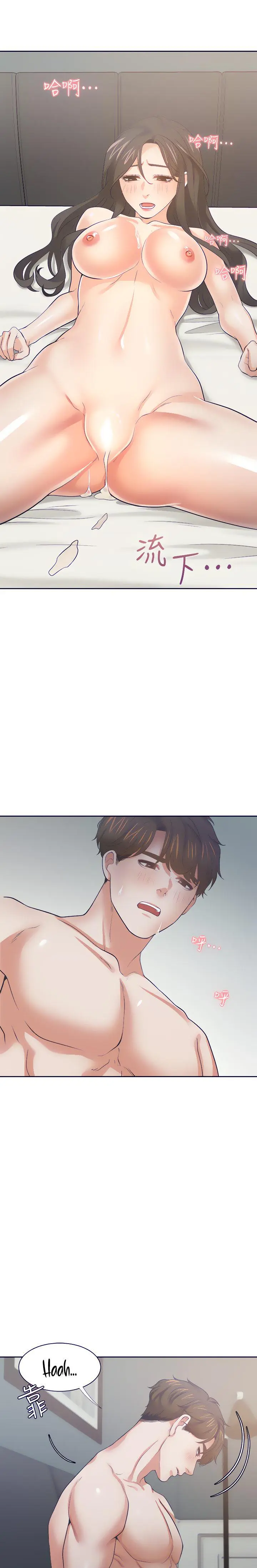 Thirst Manhwa Chapter 70 - Page 14