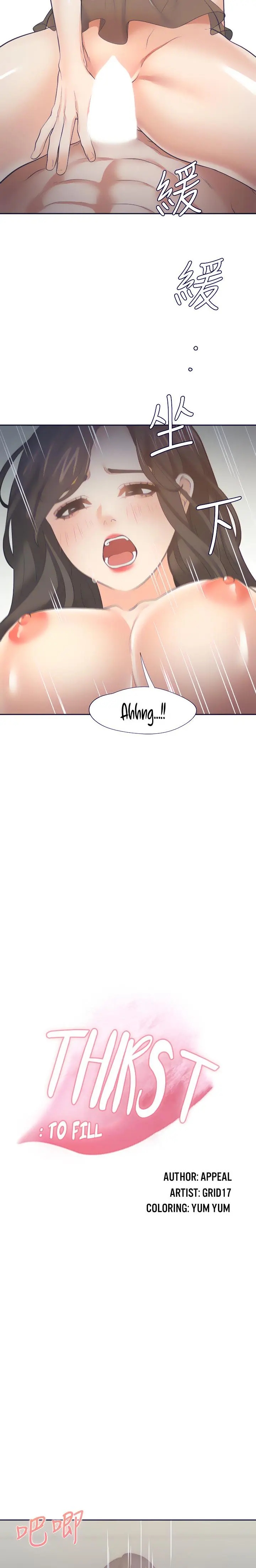 Thirst Manhwa Chapter 70 - Page 3