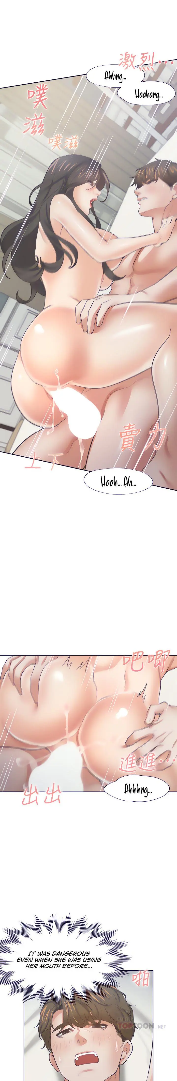 Thirst Manhwa Chapter 70 - Page 5