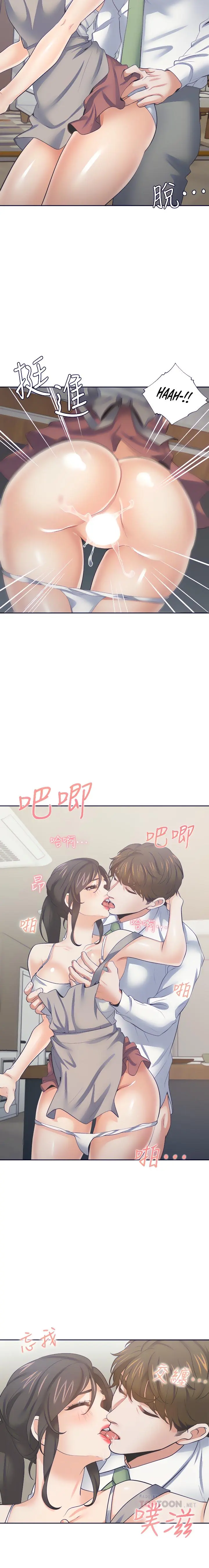 Thirst Manhwa Chapter 71 - Page 4