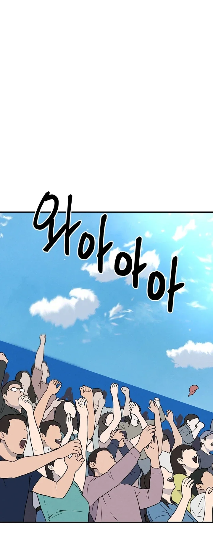 This Face Genius Is Good At Soccer Chapter 72 - Page 35
