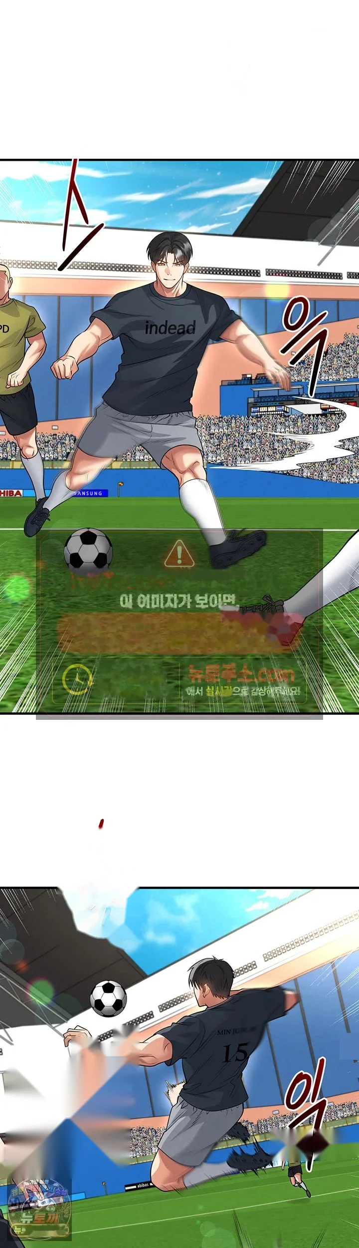 This Face Genius Is Good At Soccer Chapter 73 - Page 33