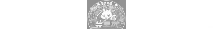 This Face Genius Is Good At Soccer Chapter 73 - Page 36