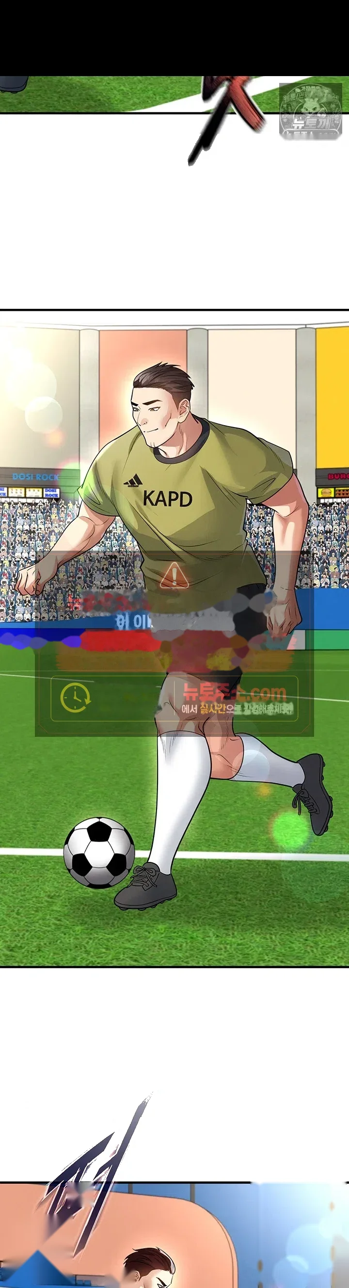 This Face Genius Is Good At Soccer Chapter 73 - Page 39