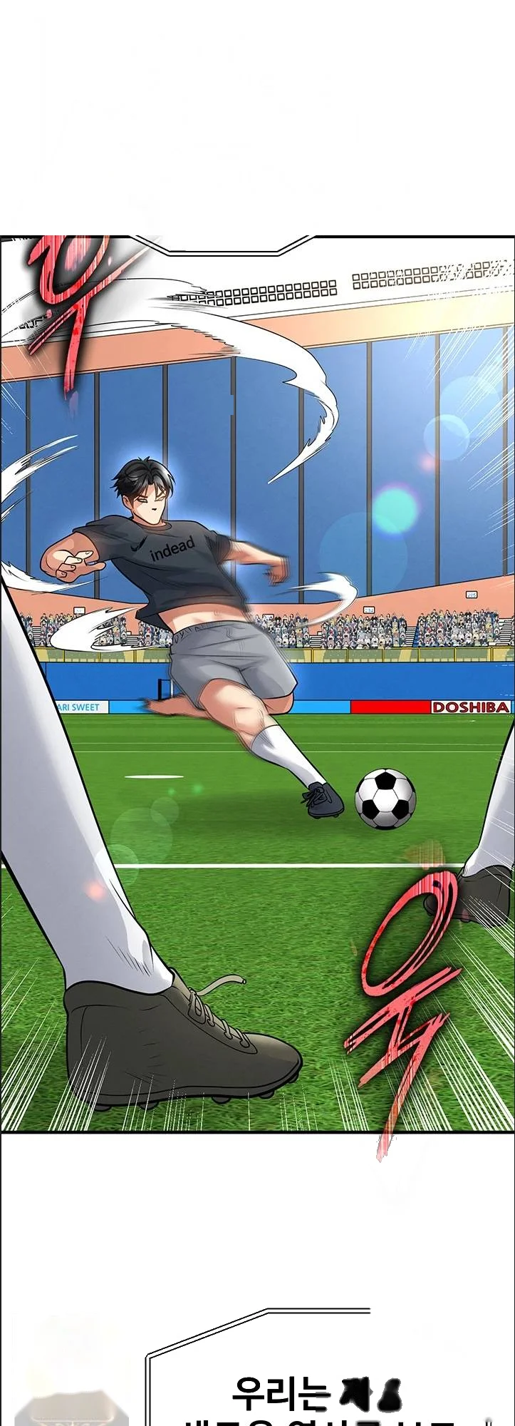 This Face Genius Is Good At Soccer Chapter 74 - Page 3
