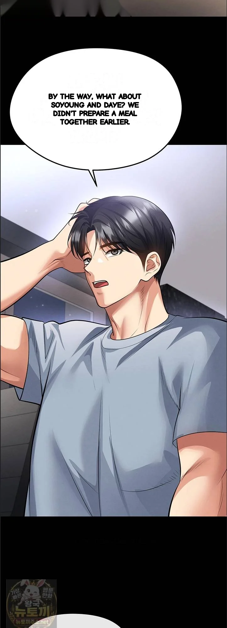 This Face Genius Is Good At Soccer Chapter 74 - Page 41