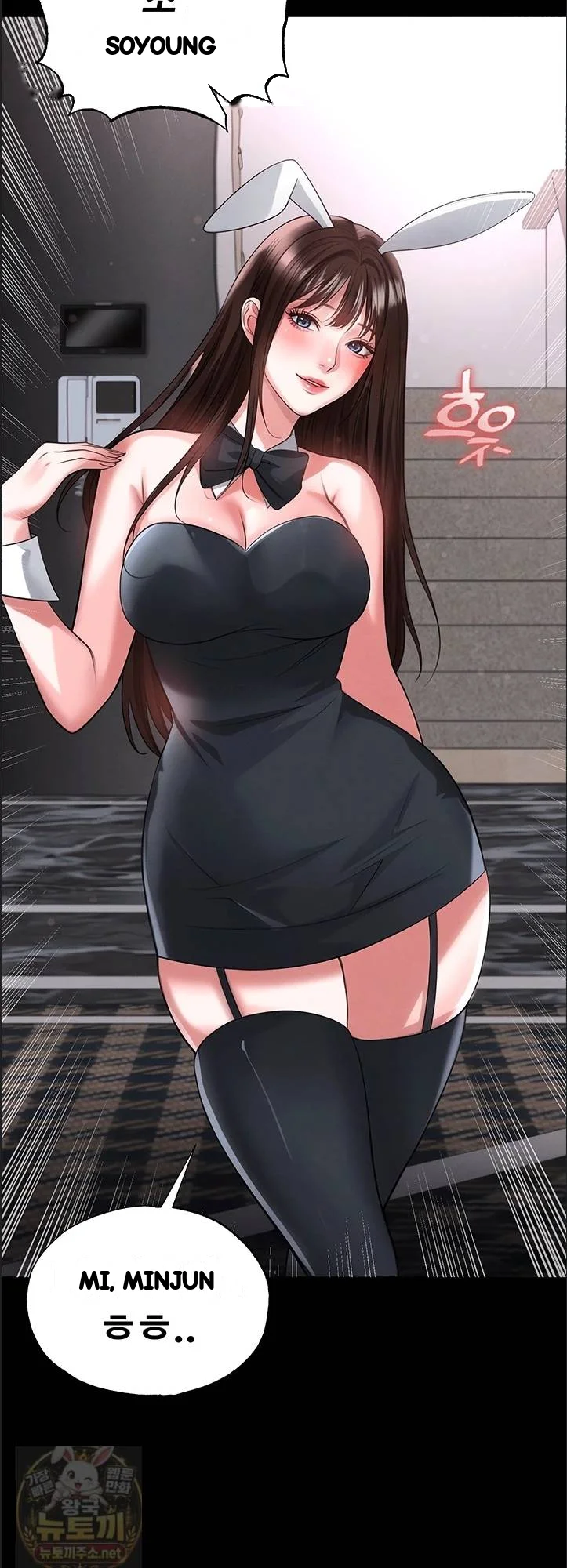 This Face Genius Is Good At Soccer Chapter 74 - Page 47