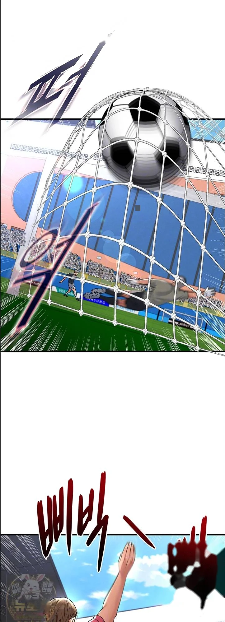 This Face Genius Is Good At Soccer Chapter 74 - Page 5