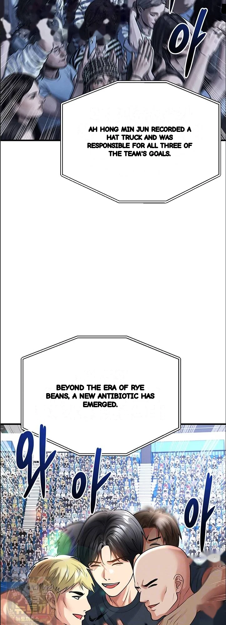 This Face Genius Is Good At Soccer Chapter 74 - Page 7