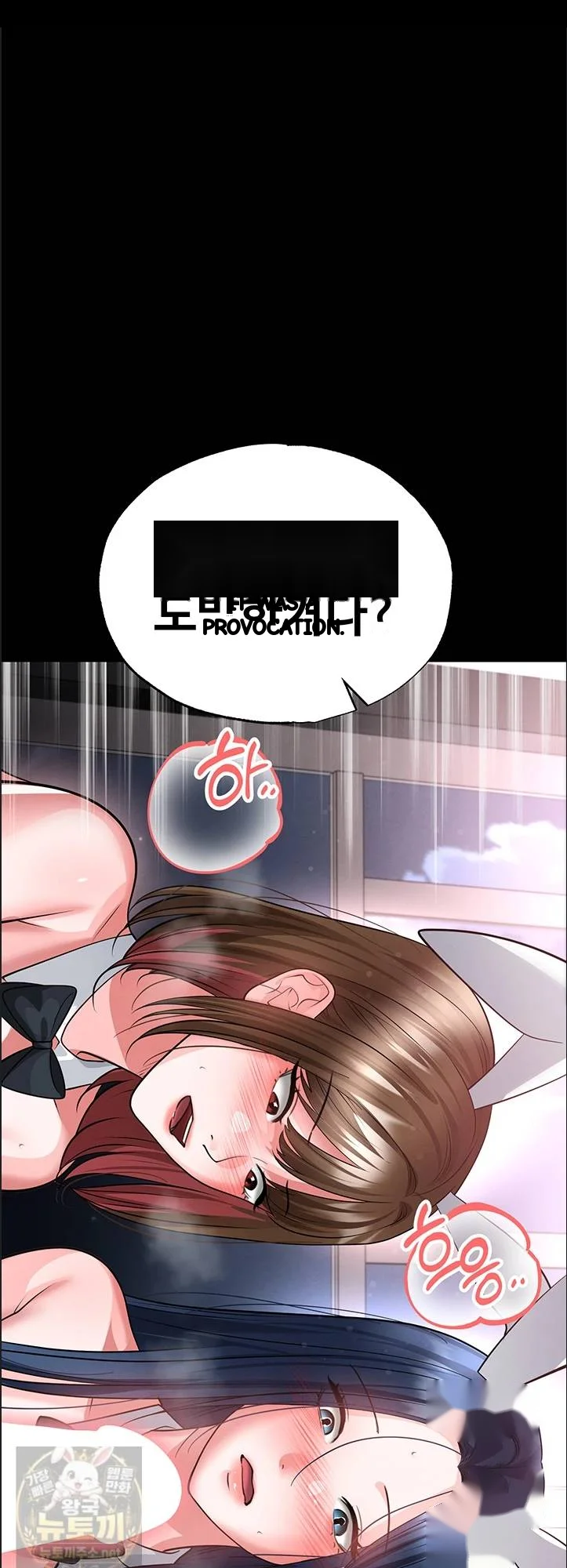 This Face Genius Is Good At Soccer Chapter 75 - Page 2