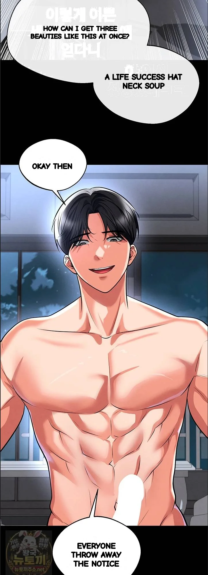 This Face Genius Is Good At Soccer Chapter 75 - Page 29