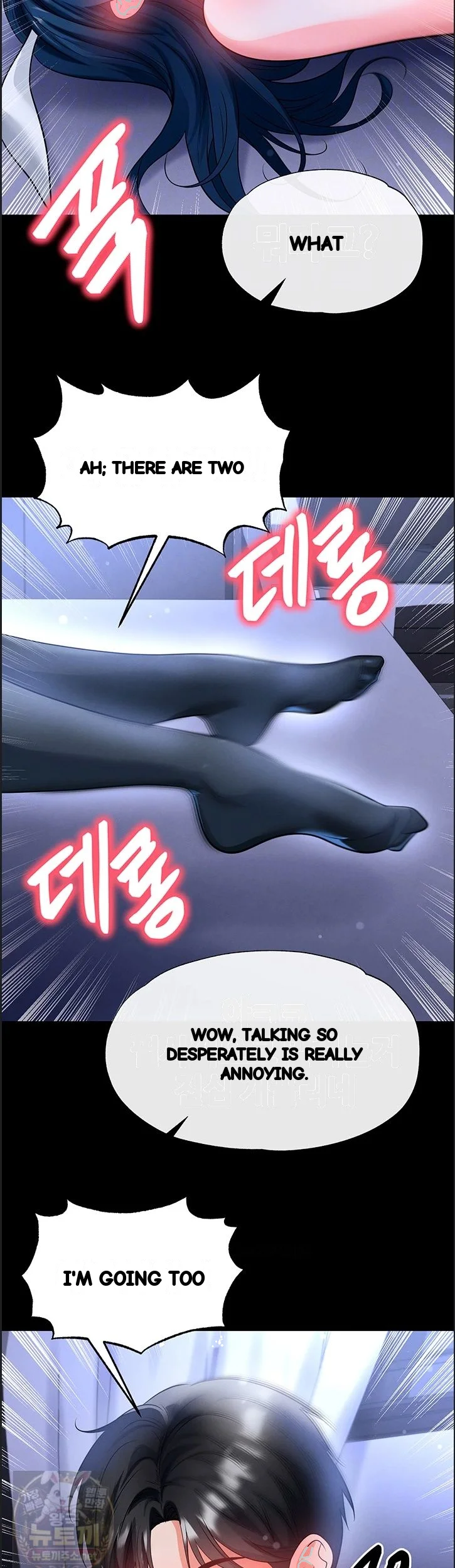 This Face Genius Is Good At Soccer Chapter 76 - Page 14
