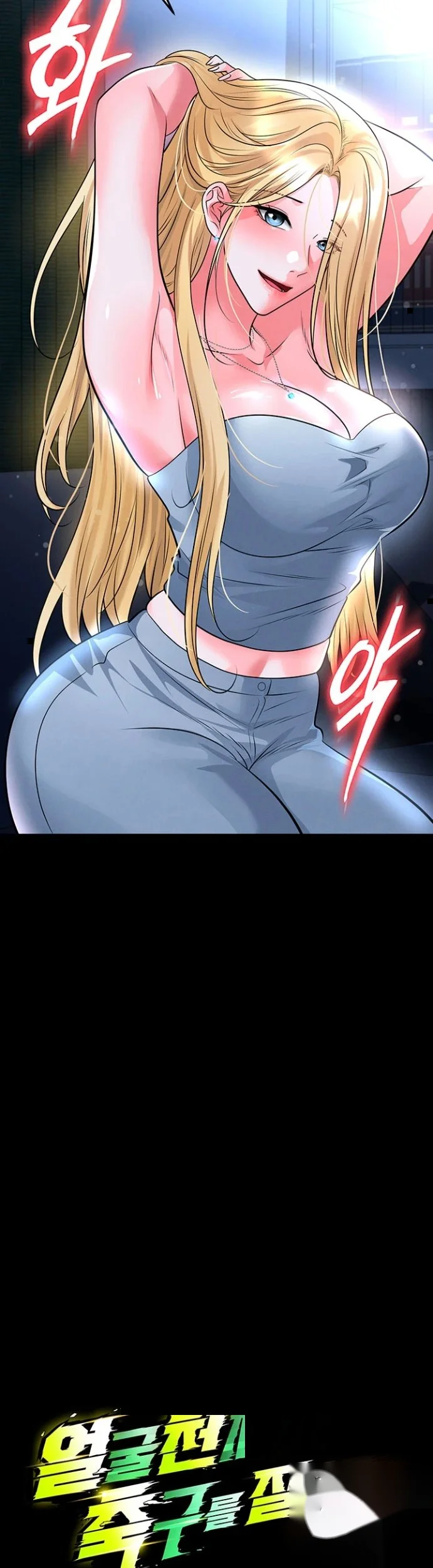 This Face Genius Is Good At Soccer Chapter 80 - Page 5