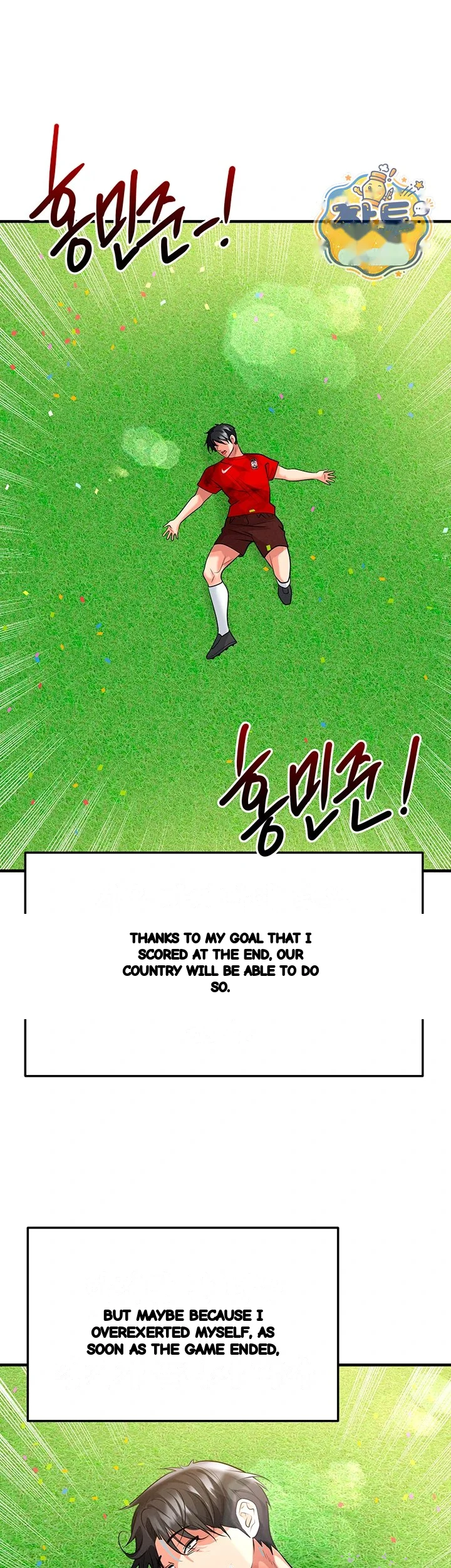 This Face Genius Is Good At Soccer Chapter 86 - Page 40