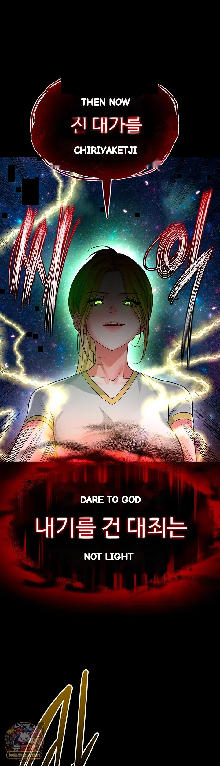 This Face Genius Is Good At Soccer Chapter 87 - Page 55