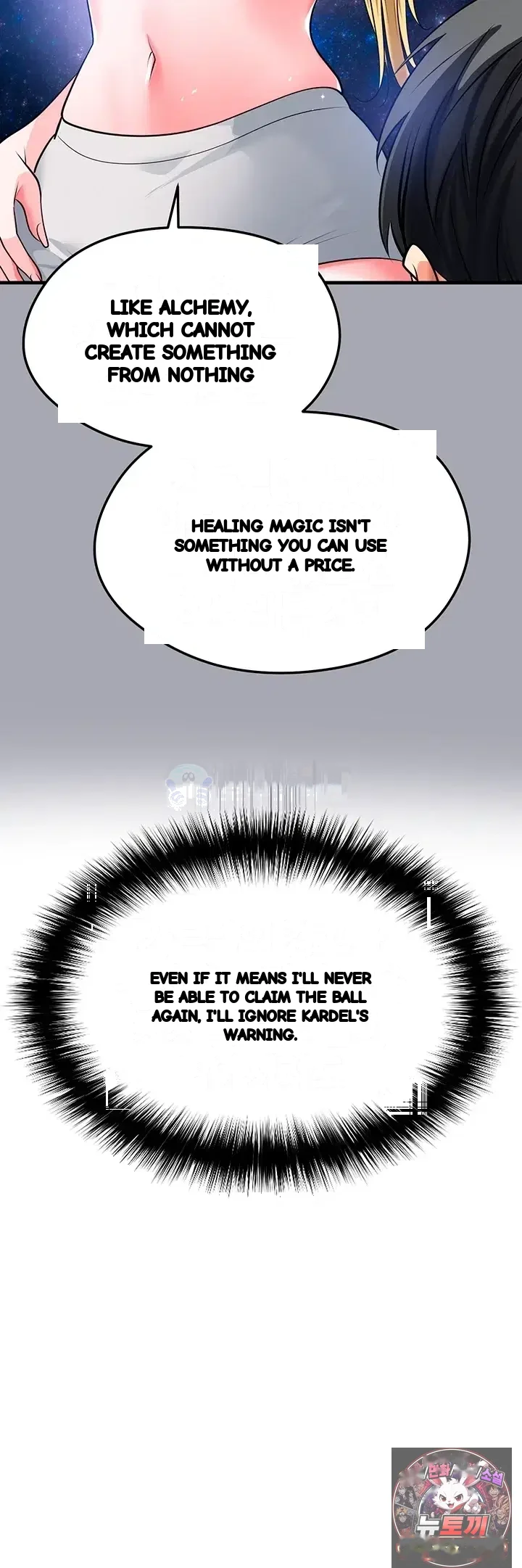 This Face Genius Is Good At Soccer Chapter 90 - Page 31