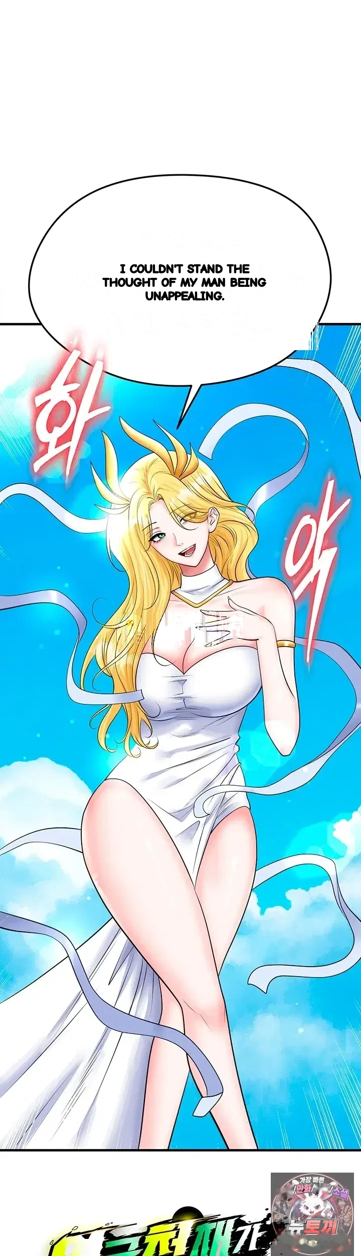 This Face Genius Is Good At Soccer Chapter 90 - Page 76