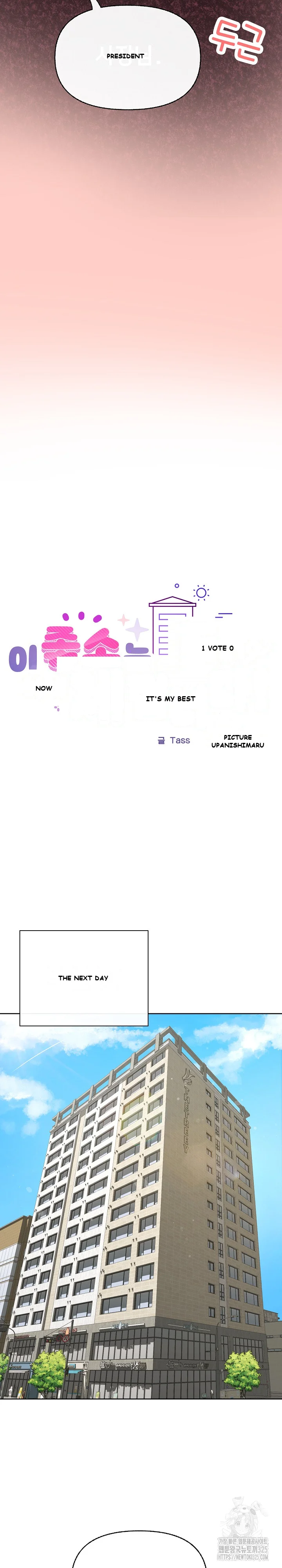 This Shithole Company Is Mine Now Chapter 2 - Page 16