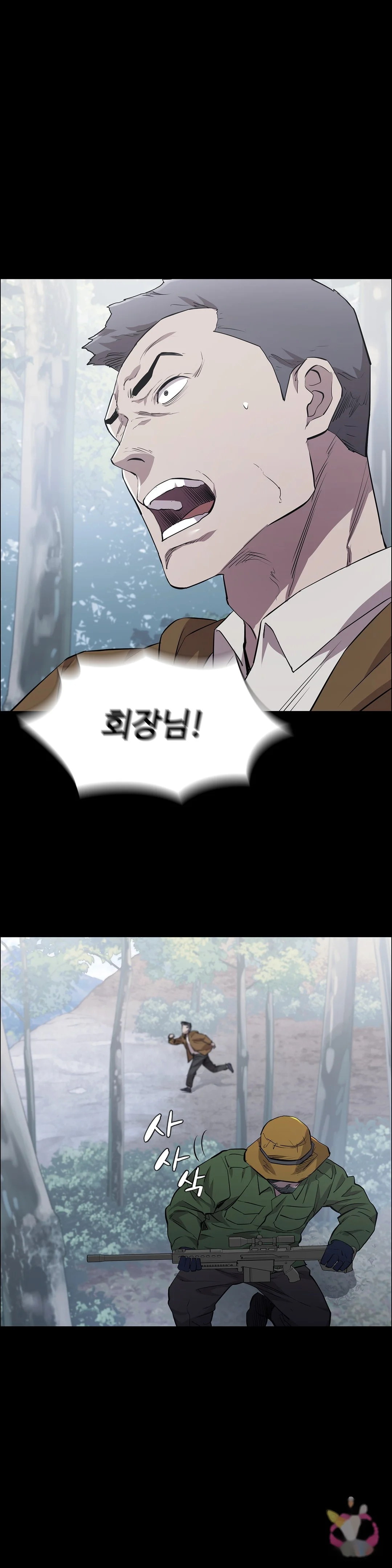 Thorns Of Innocence Chapter 18 - Page 19