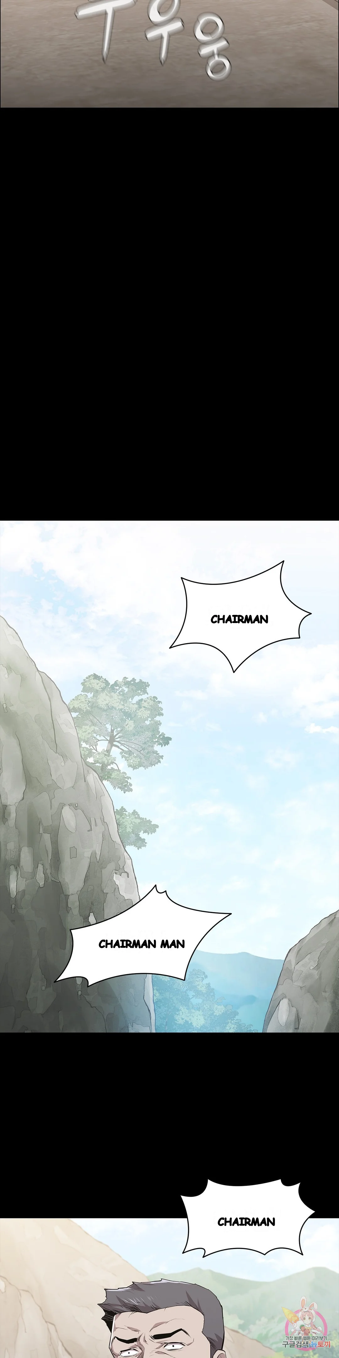 Thorns Of Innocence Chapter 18 - Page 25