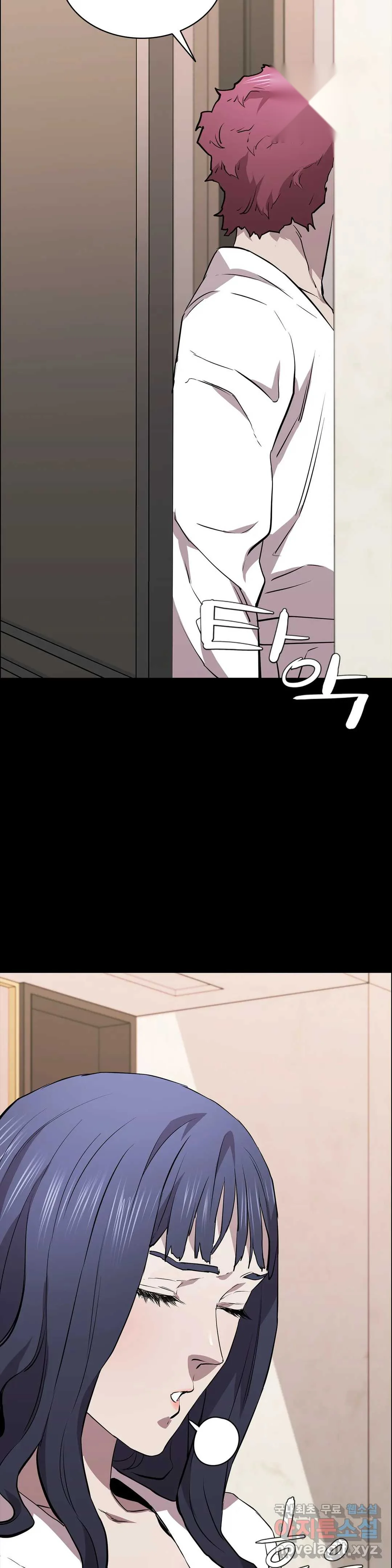 Thorns Of Innocence Chapter 33 - Page 24