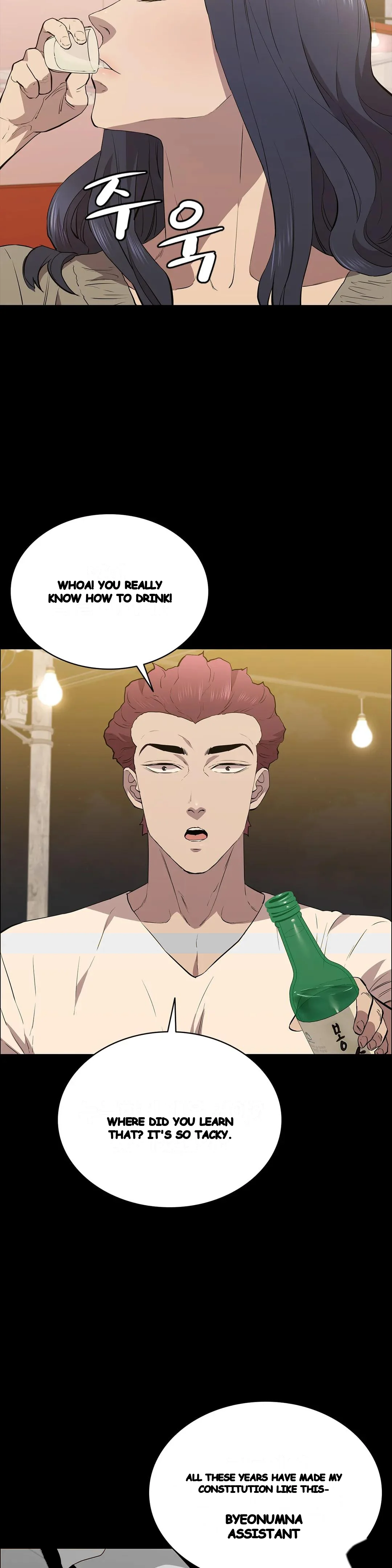 Thorns Of Innocence Chapter 49 - Page 3