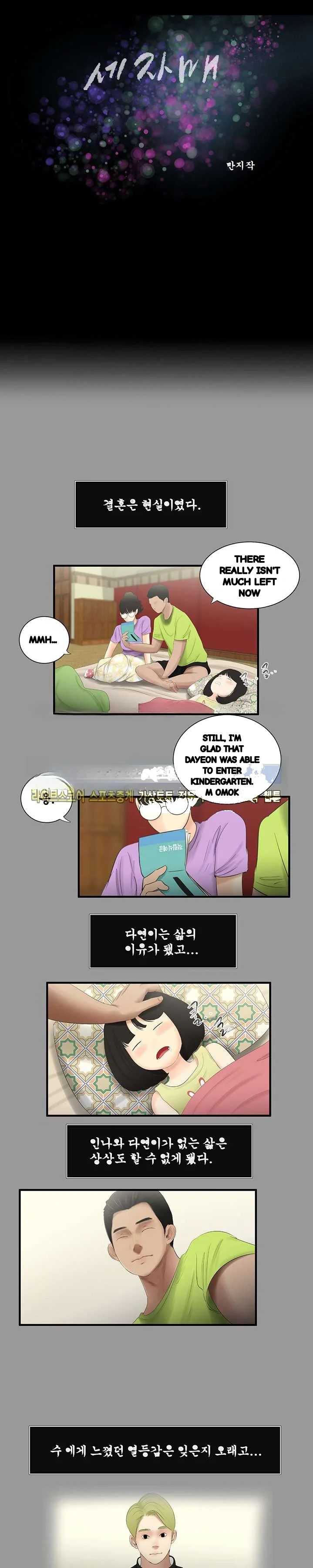 Three Sisters Chapter 49 - Page 3