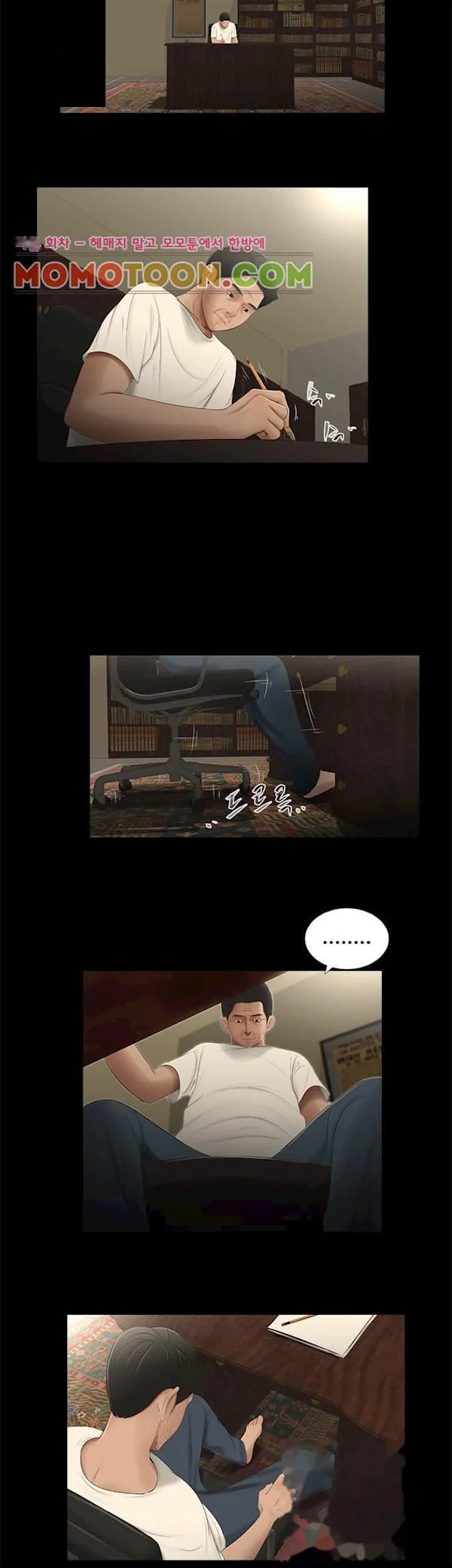 Three Sisters Chapter 52 - Page 18