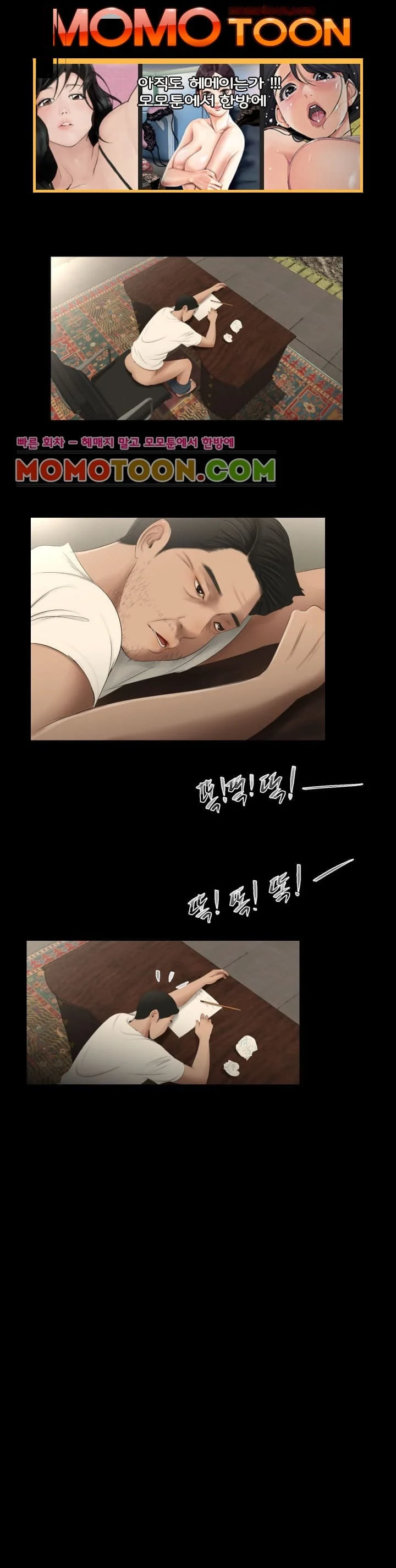 Three Sisters Chapter 53 - Page 2