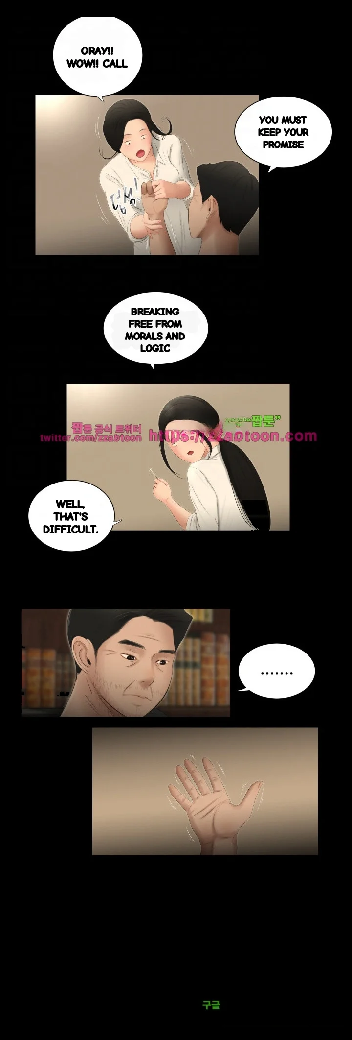 Three Sisters Chapter 58 - Page 16