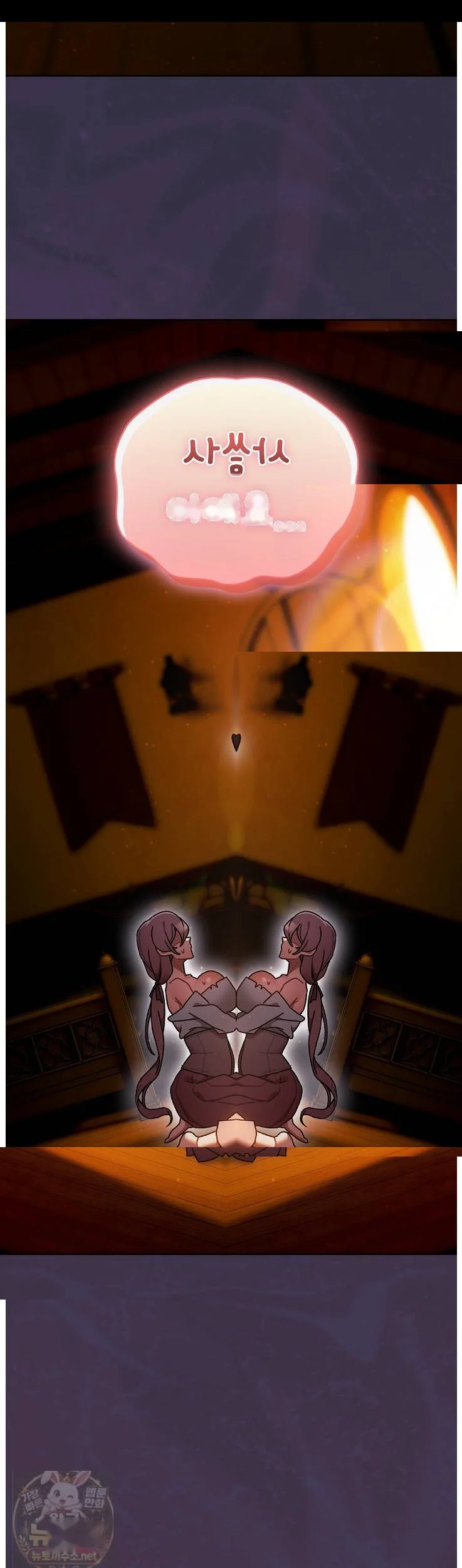 Thrust And Conquer Chapter 44 - Page 41