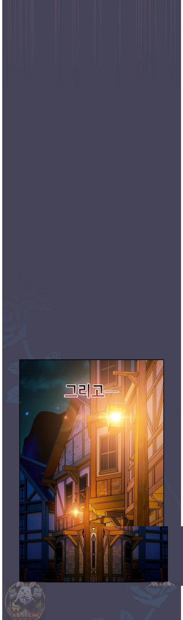 Thrust And Conquer Chapter 44 - Page 59