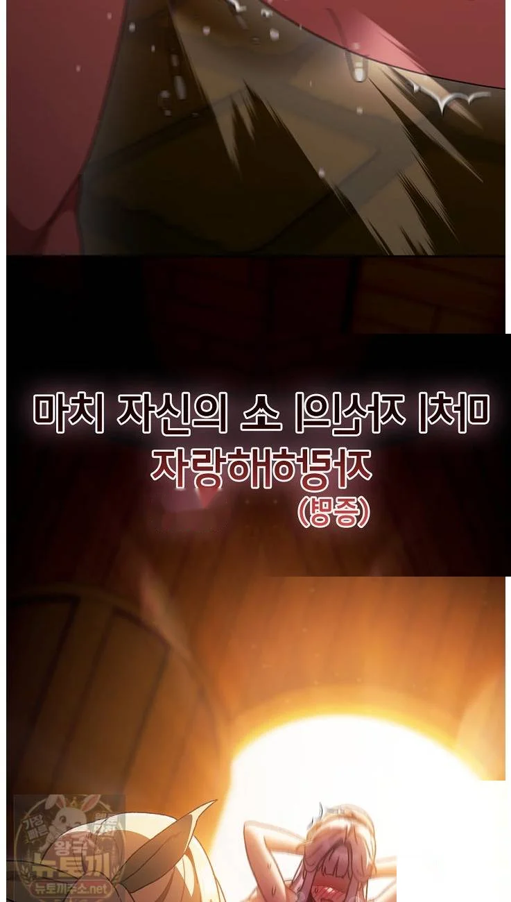 Thrust And Conquer Chapter 44 - Page 61