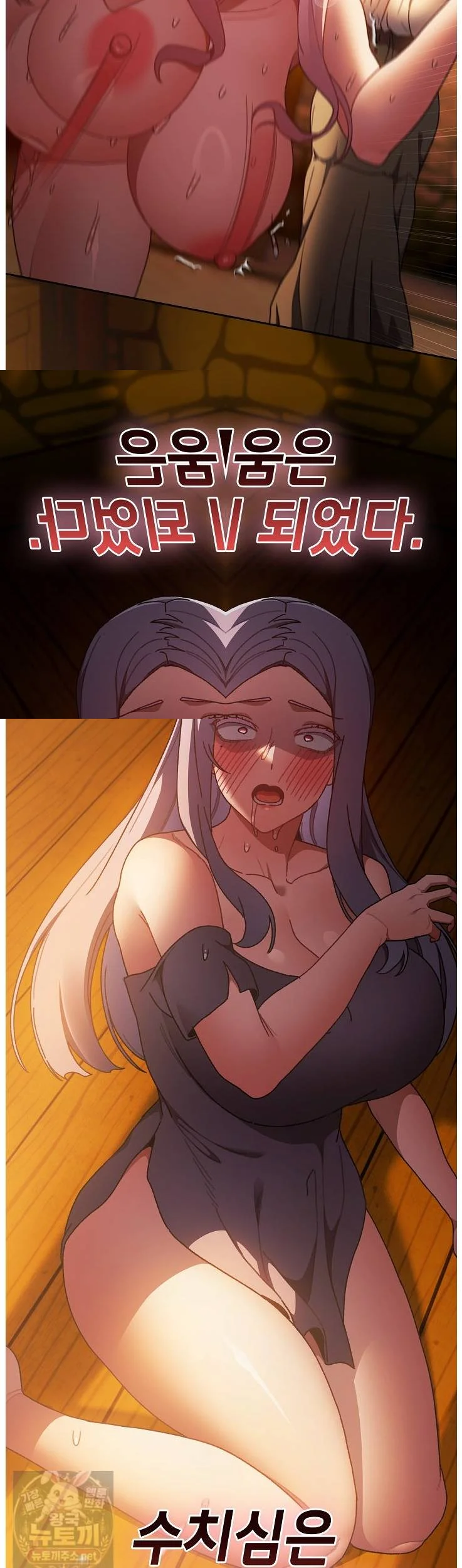 Thrust And Conquer Chapter 44 - Page 63