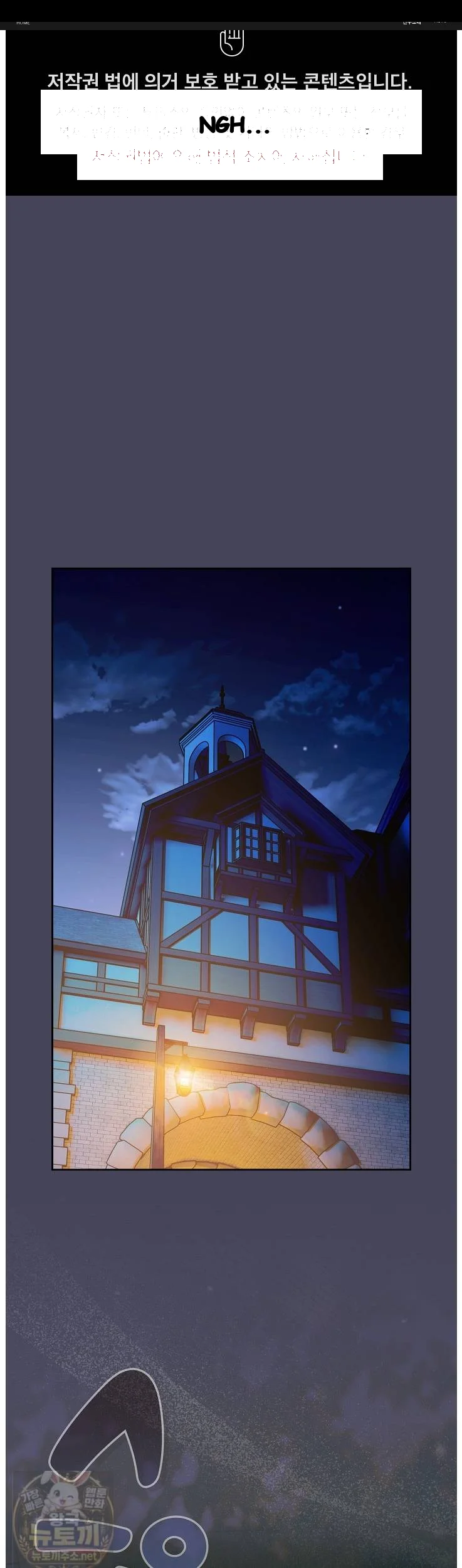 Thrust And Conquer Chapter 45 - Page 2