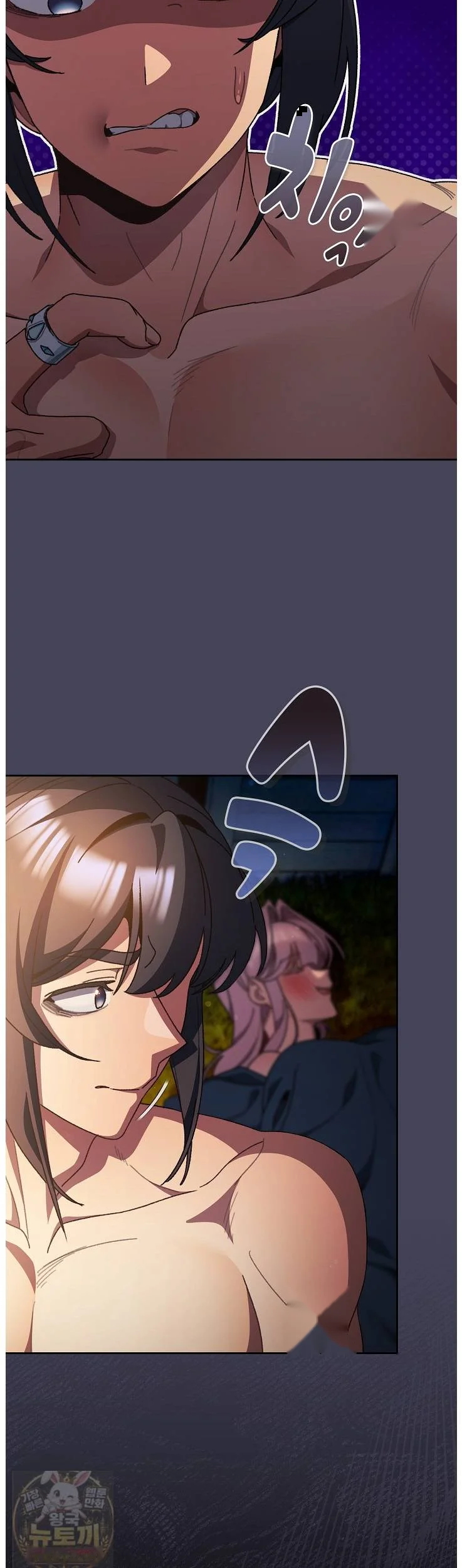 Thrust And Conquer Chapter 45 - Page 5