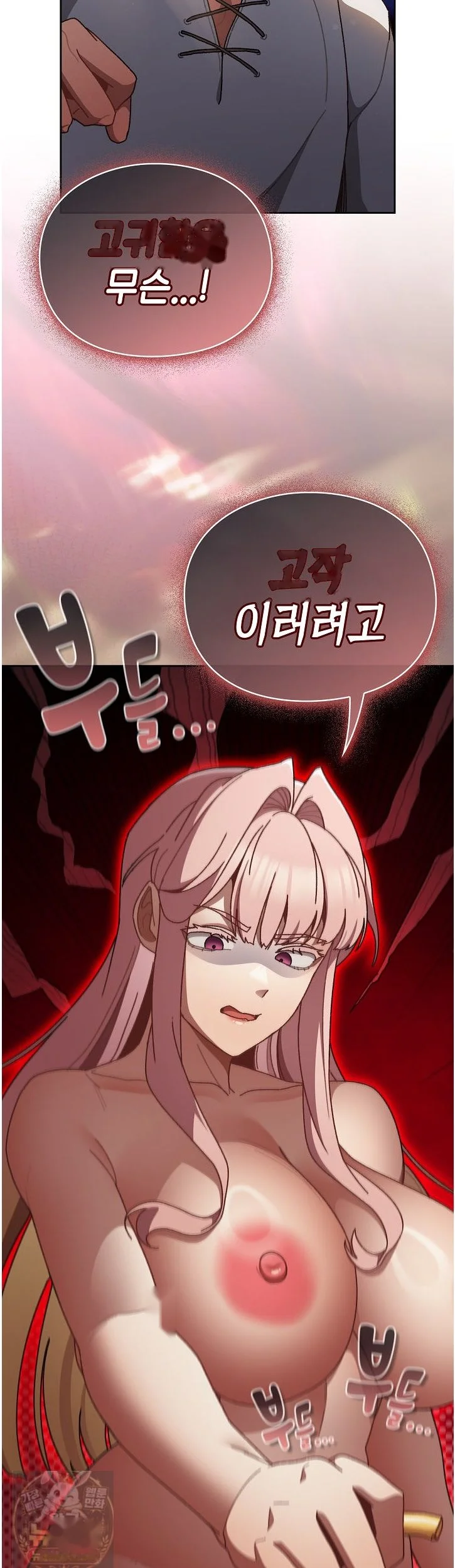 Thrust And Conquer Chapter 46 - Page 17