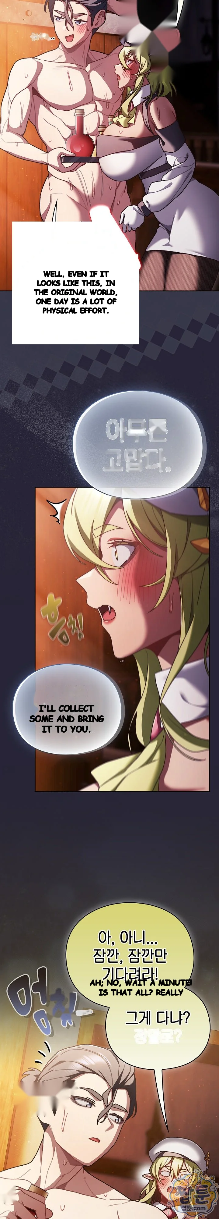 Thrust And Conquer Chapter 51 - Page 6