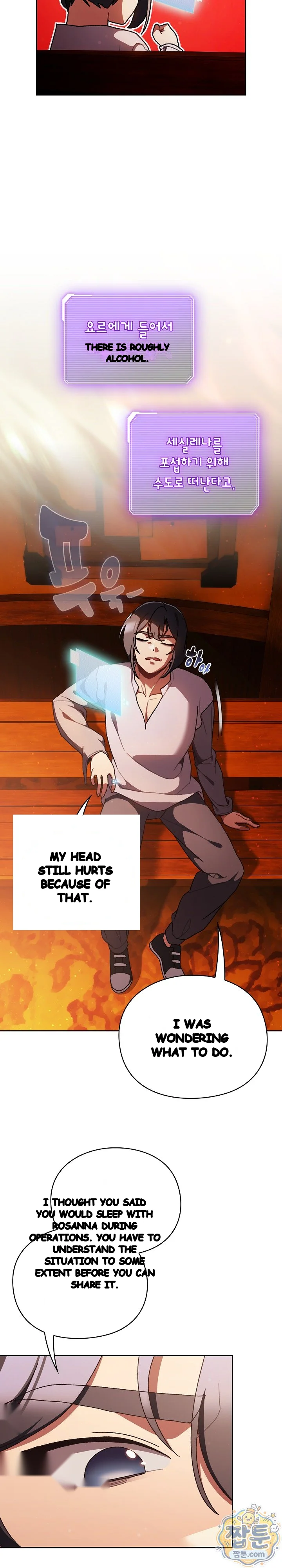 Thrust And Conquer Chapter 52 - Page 14