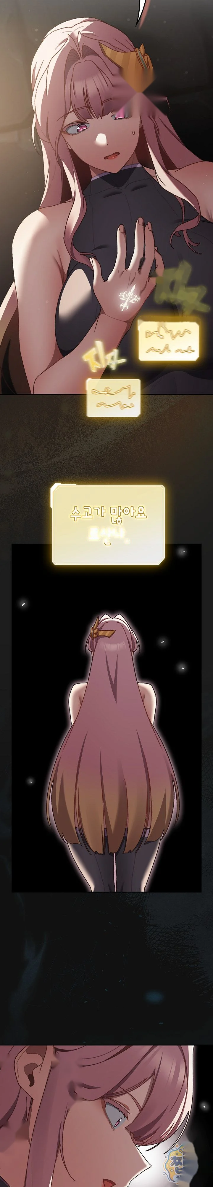 Thrust And Conquer Chapter 53 - Page 11
