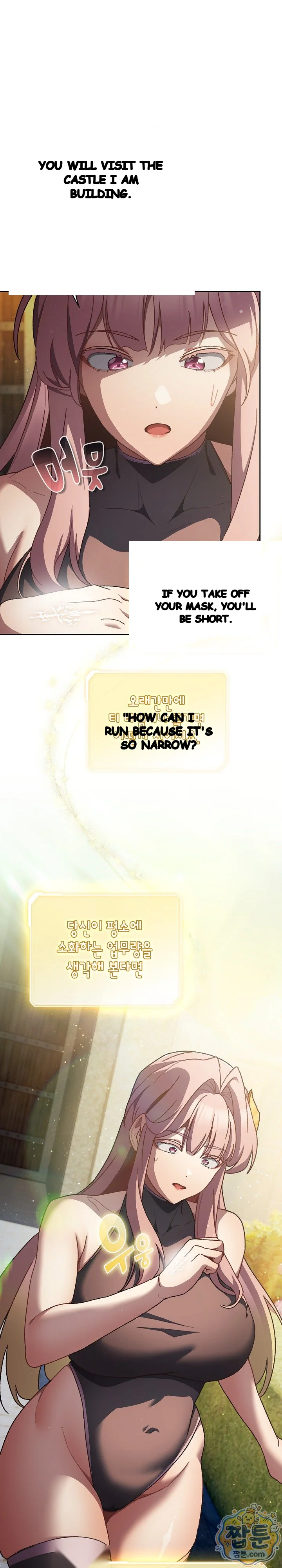 Thrust And Conquer Chapter 54 - Page 2