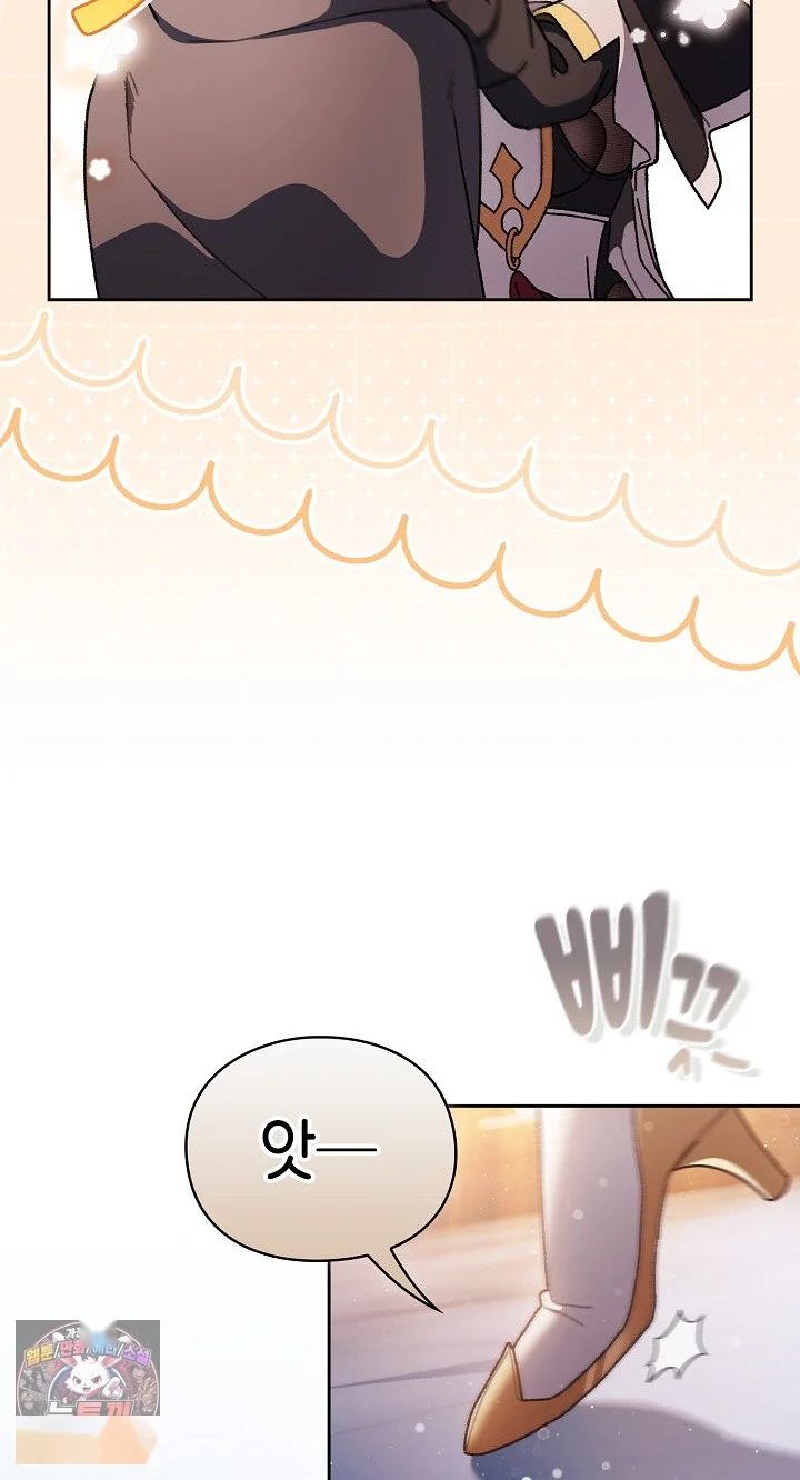Thrust And Conquer Chapter 55 - Page 8