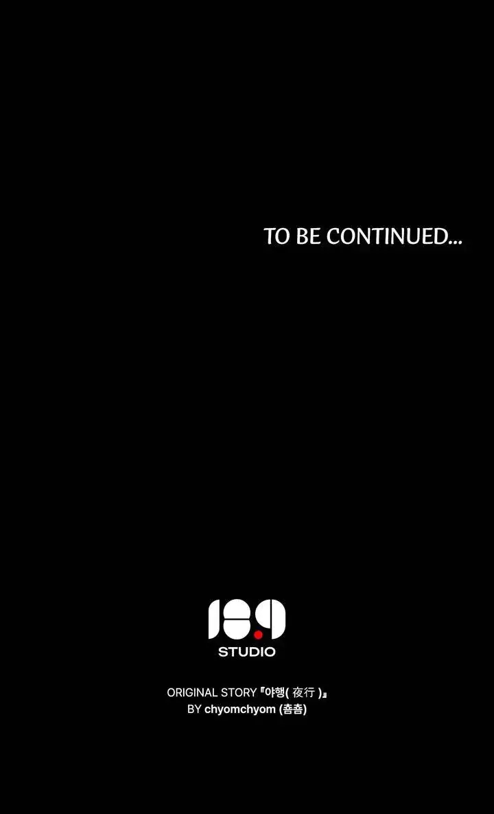 To Tread Into Darkness Chapter 14 - Page 16