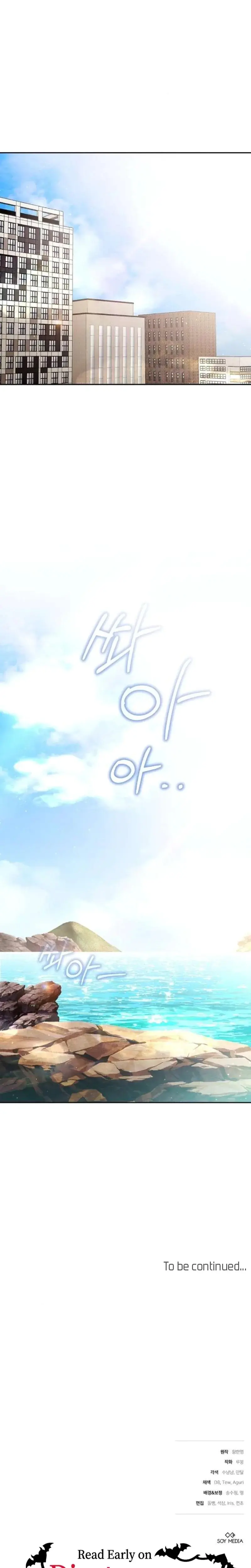 To You Who Isn T Kind Chapter 29 - Page 28