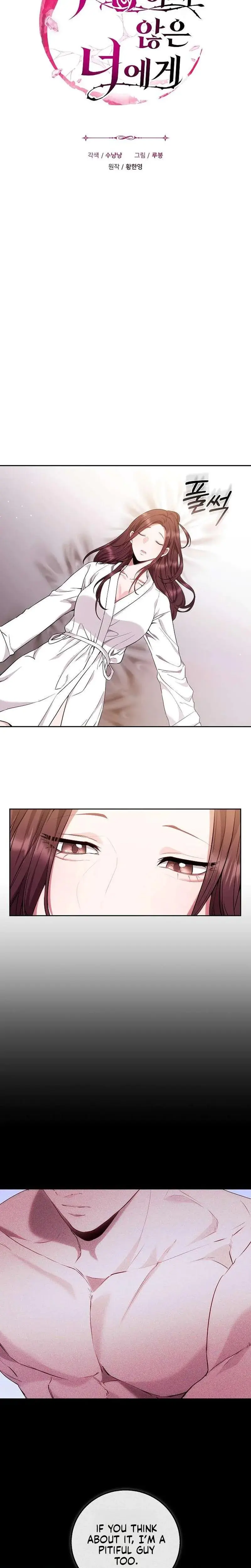 To You Who Isn T Kind Chapter 31 - Page 14